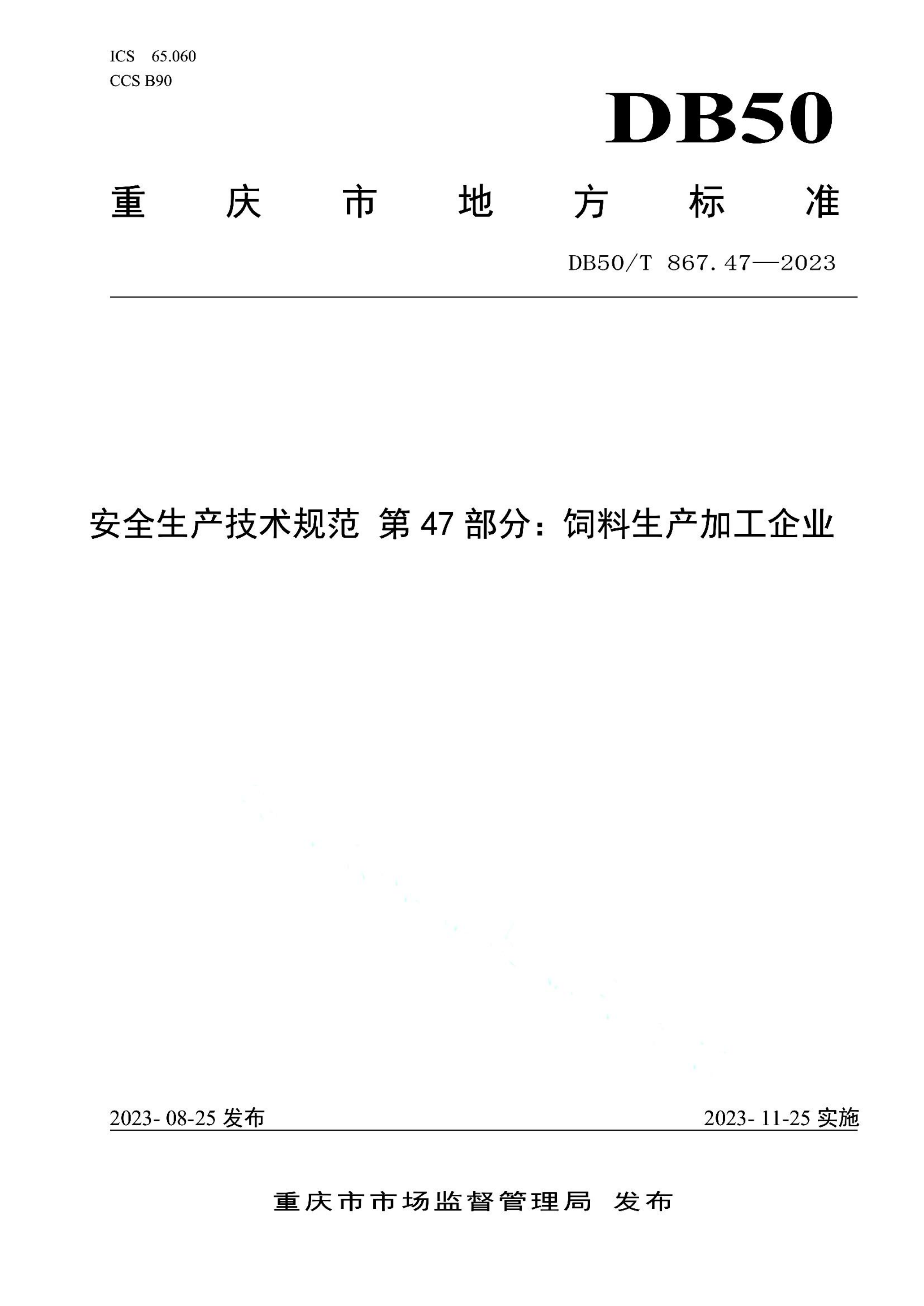 资源详情图